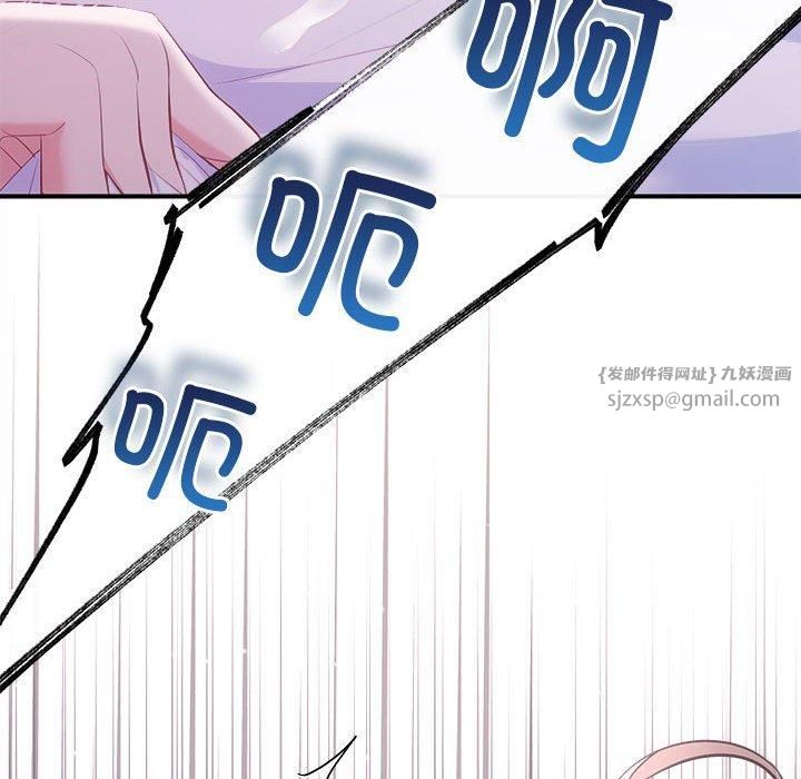 协议关系第25話