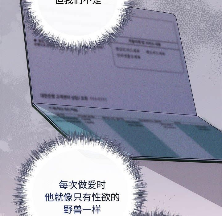 协议关系第25話