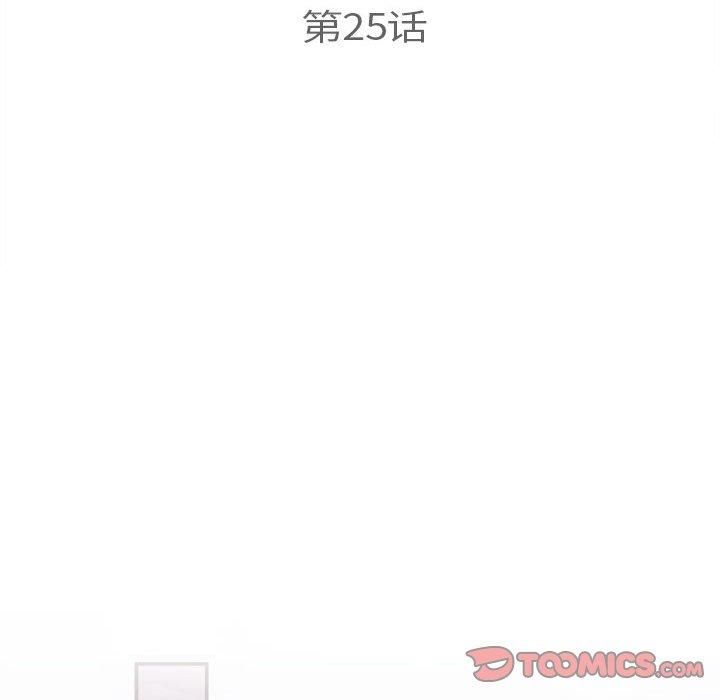 协议关系第25話