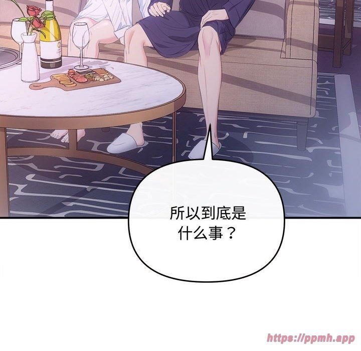 协议关系第25話