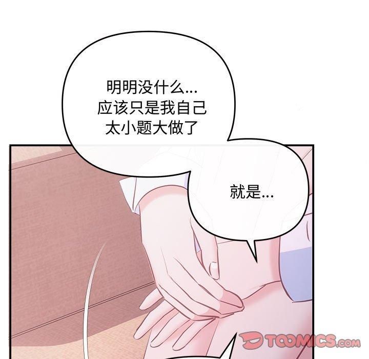 协议关系第25話