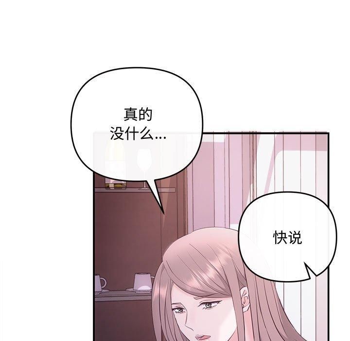 协议关系第25話