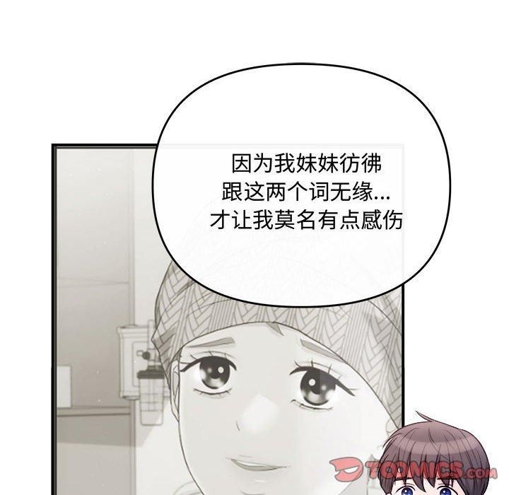 协议关系第25話