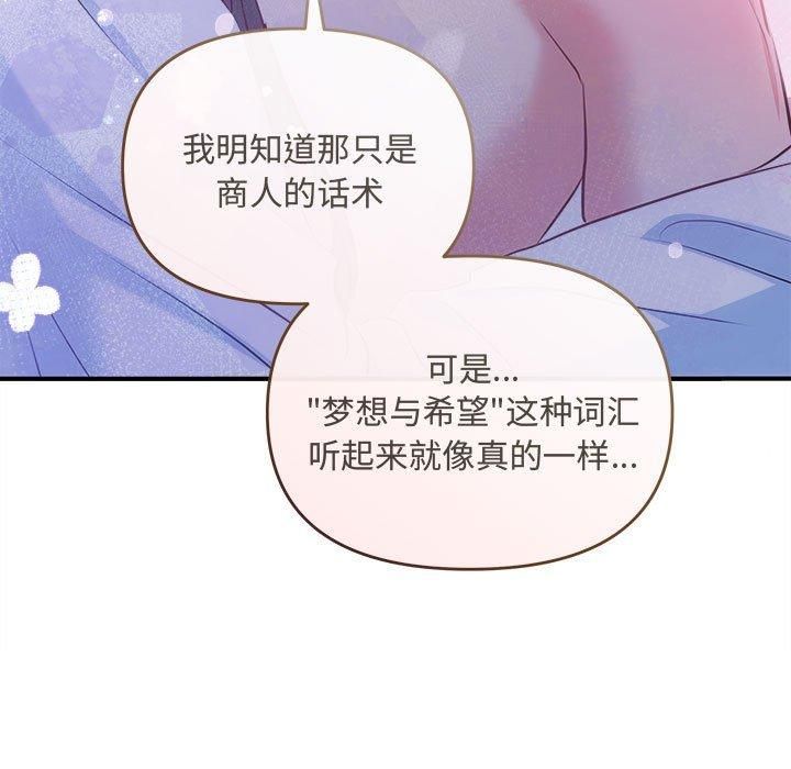 协议关系第25話