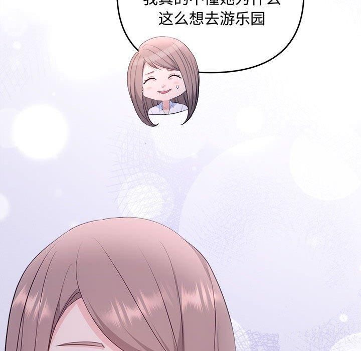 协议关系第25話