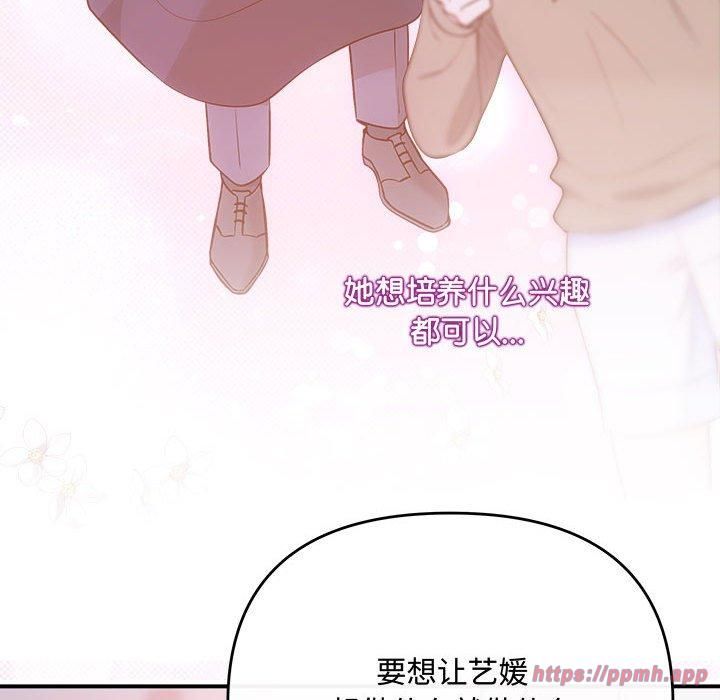 协议关系第25話