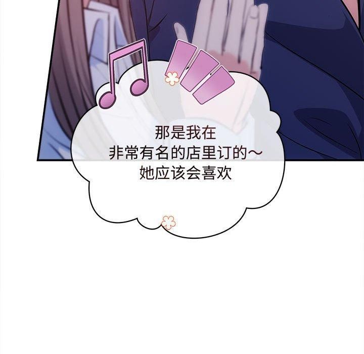 协议关系第25話