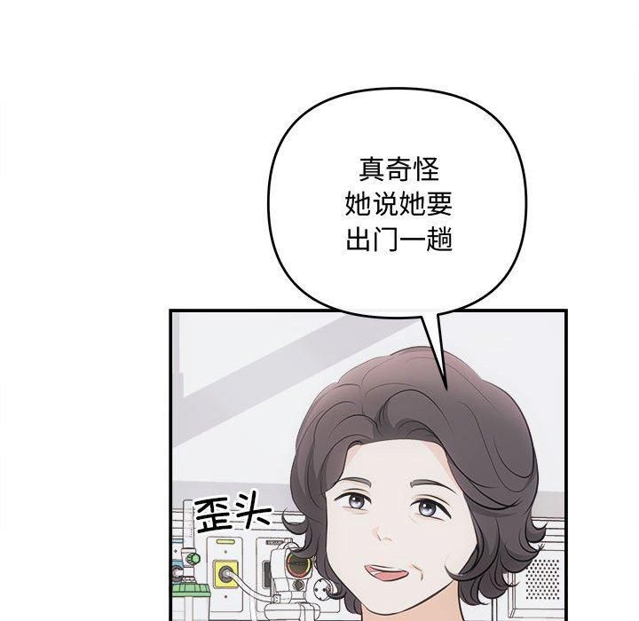 协议关系第25話