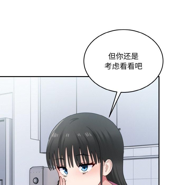 打脸的告白第24話