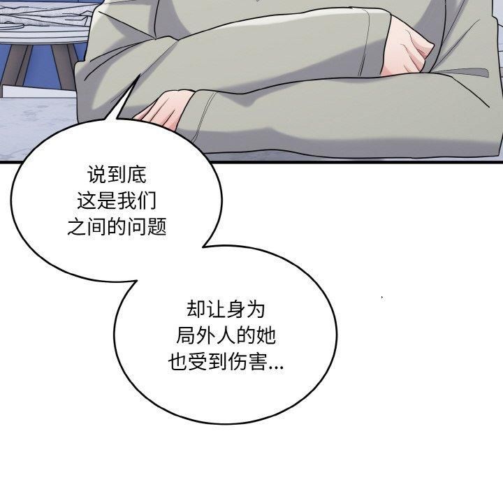 打脸的告白第24話