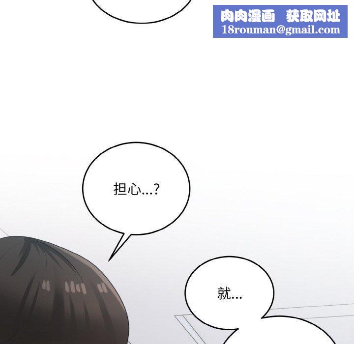 打脸的告白第24話