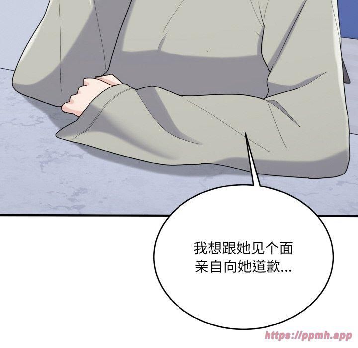 打脸的告白第24話