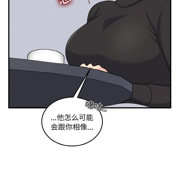 打脸的告白第24話
