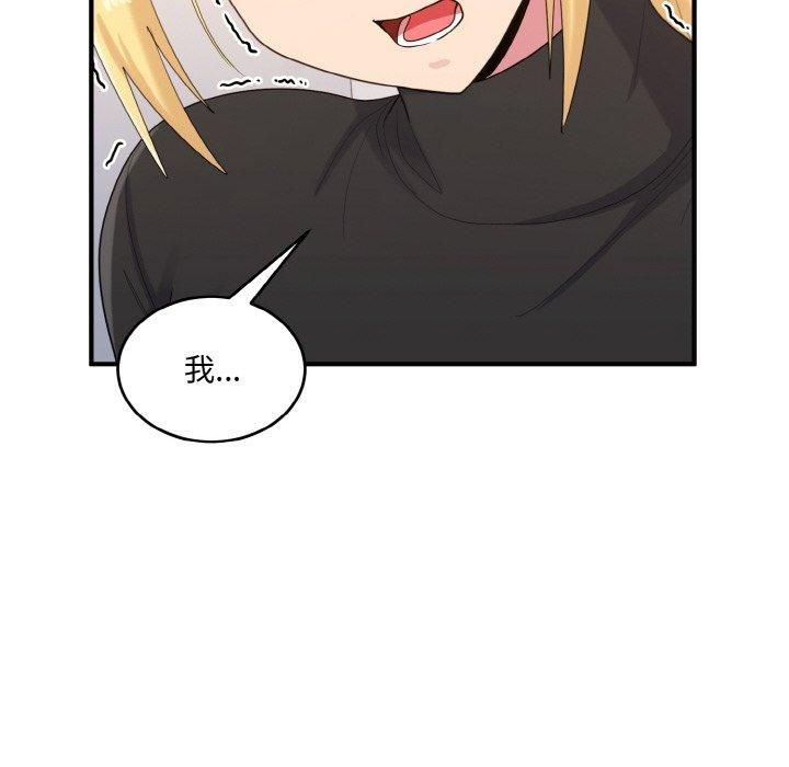 打脸的告白第24話