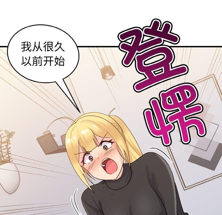打脸的告白第24話