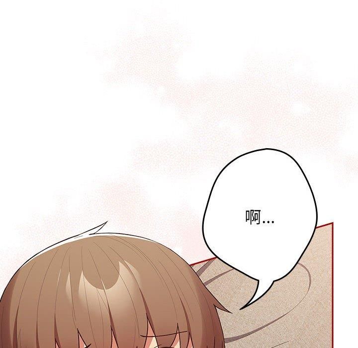 遊戲規則我來定第75話