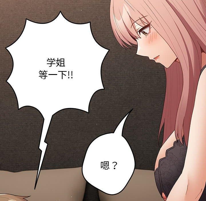 遊戲規則我來定第75話