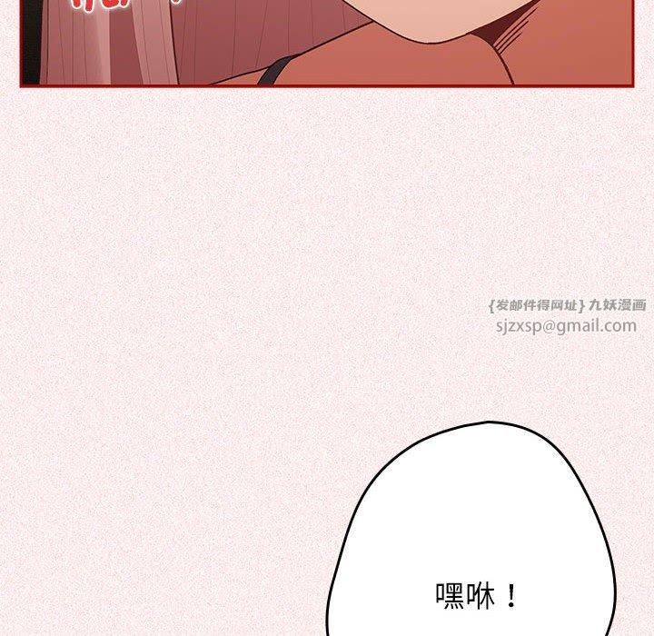 遊戲規則我來定第75話