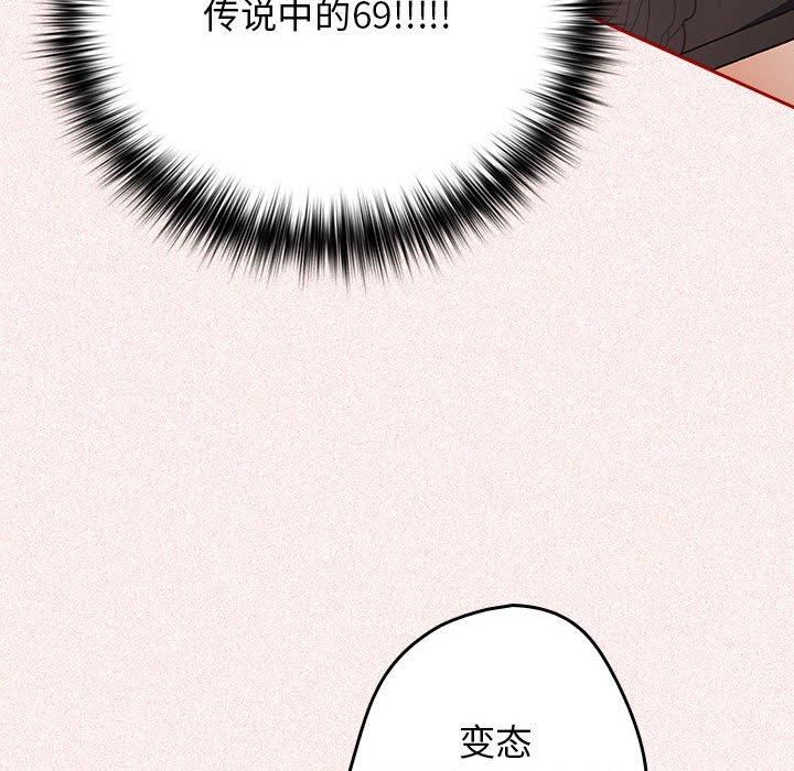 游戏规则我来定第75話