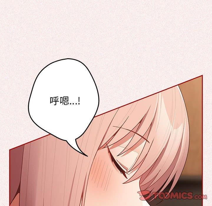 遊戲規則我來定第75話