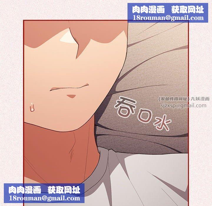 游戏规则我来定第75話