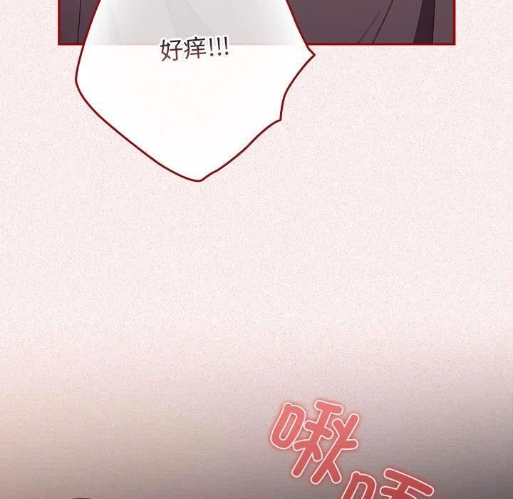 遊戲規則我來定第75話