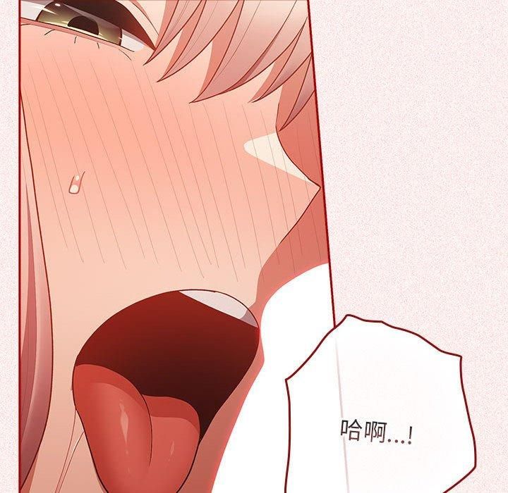 游戏规则我来定第75話