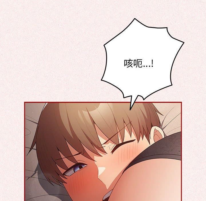 遊戲規則我來定第75話