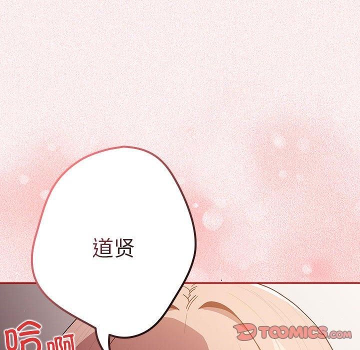 游戏规则我来定第75話