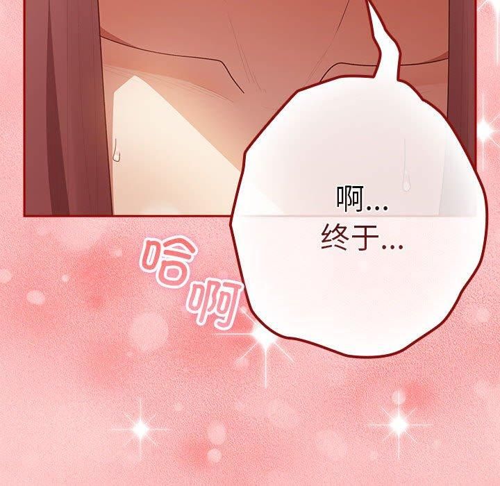 游戏规则我来定第75話