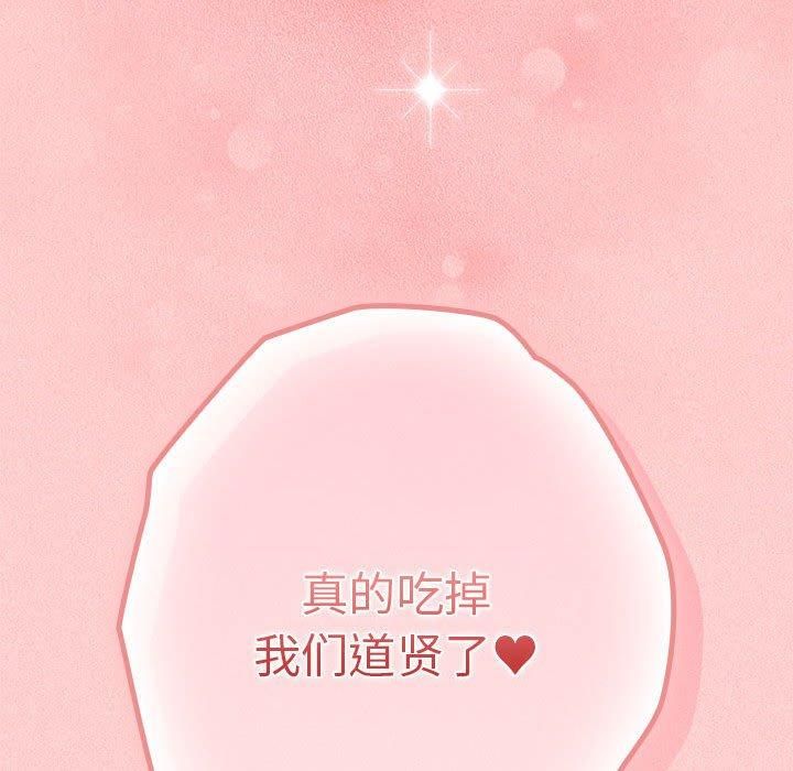 游戏规则我来定第75話