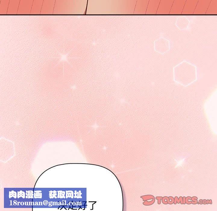 受害者联盟第51話