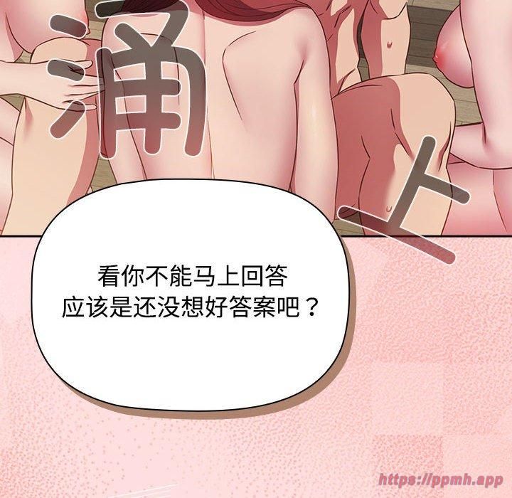 受害者联盟第51話