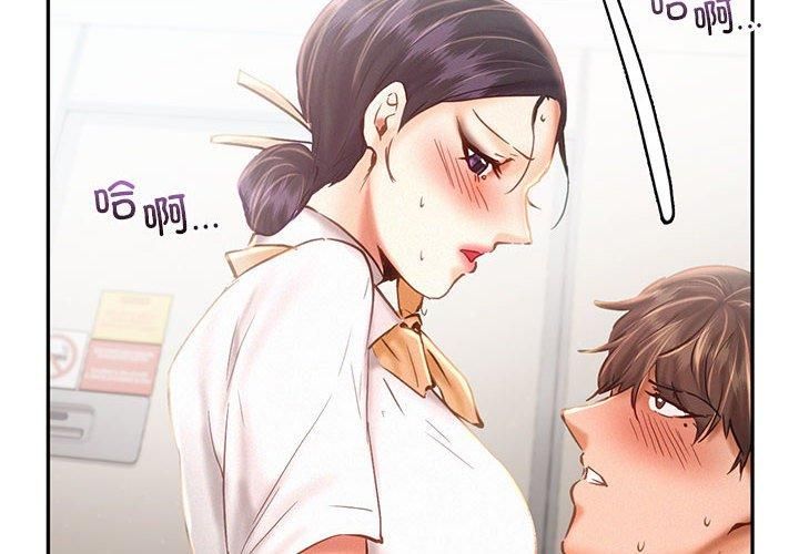 乘风高飞第46話