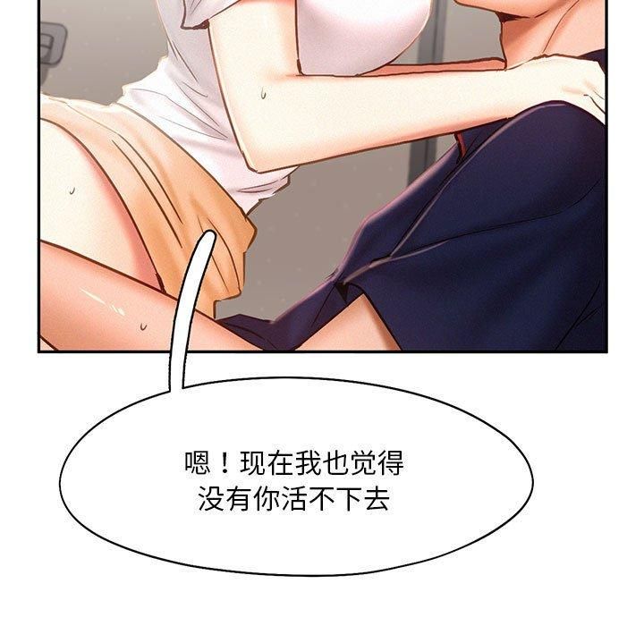 乘风高飞第46話