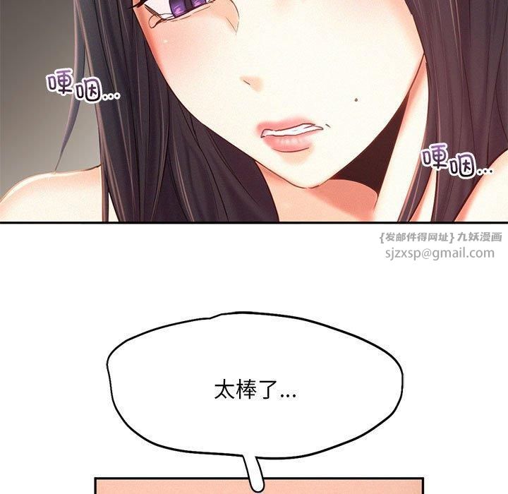 乘风高飞第46話