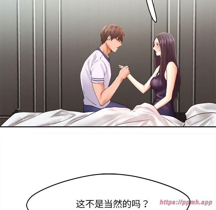 乘风高飞第46話