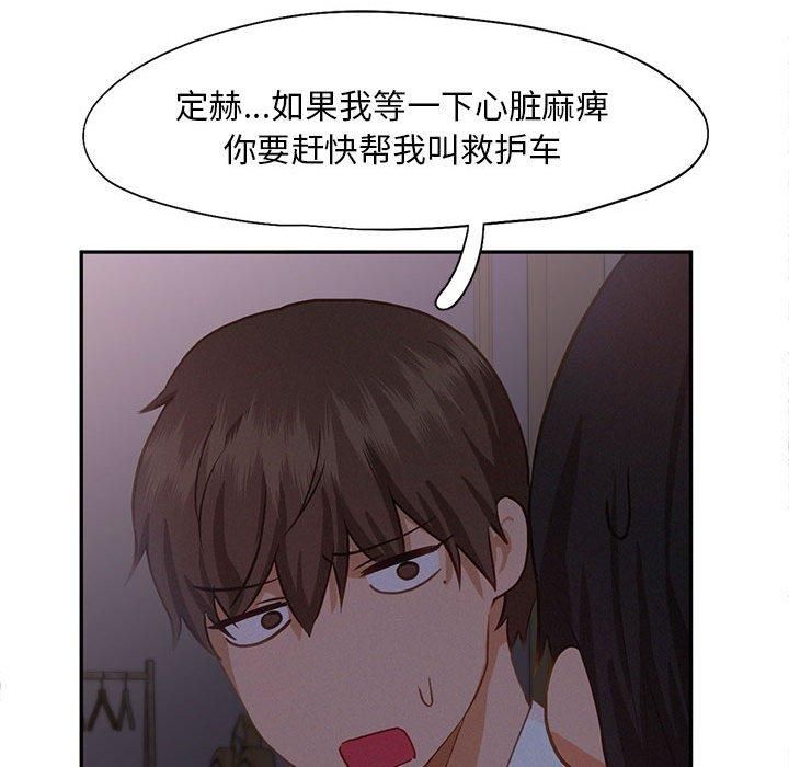 乘风高飞第46話