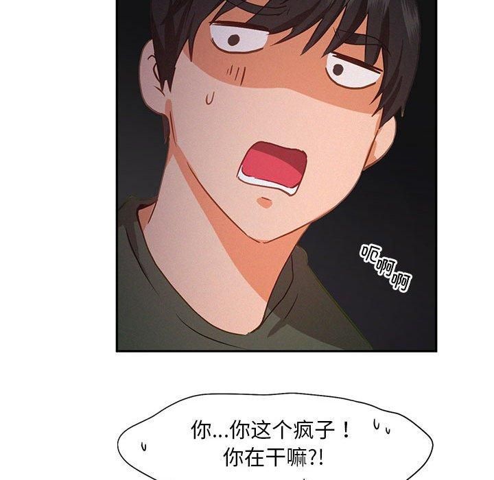 乘风高飞第46話