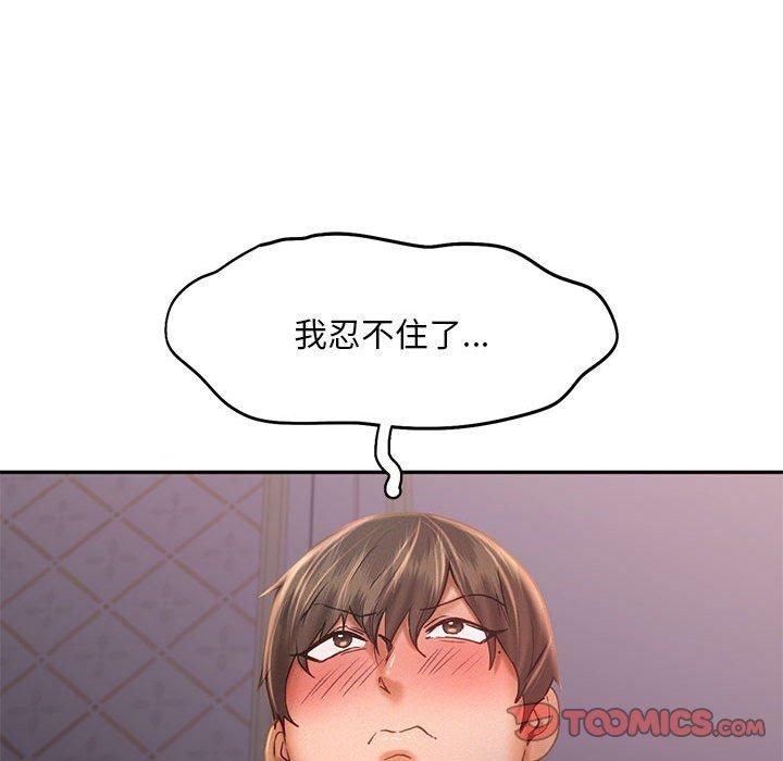 乘风高飞第46話