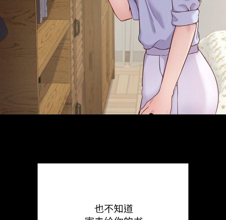 在学校达咩!第40話