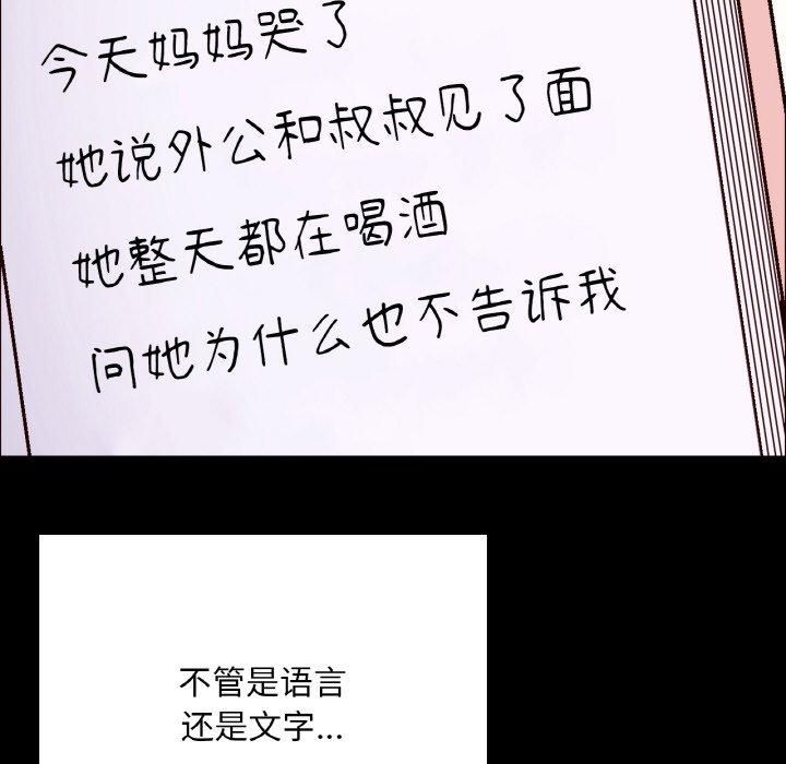 在学校达咩！第40話