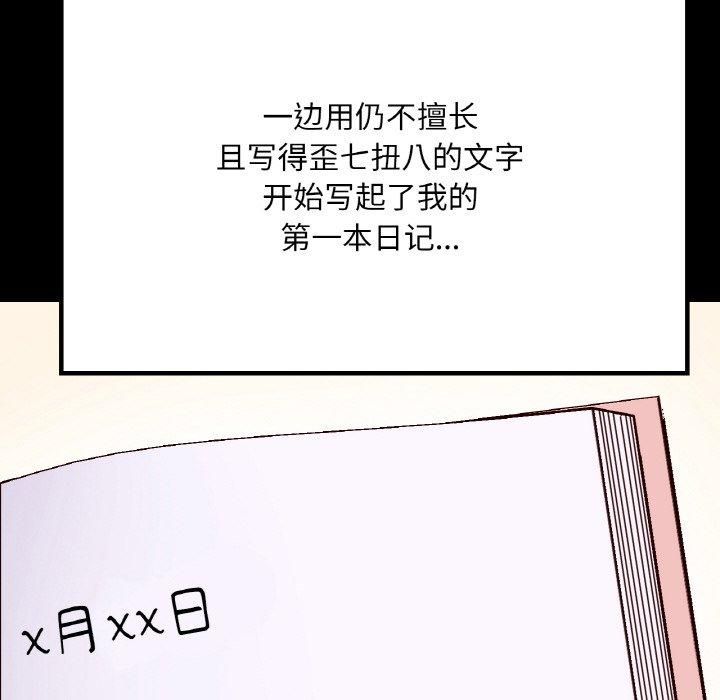 在学校达咩!第40話