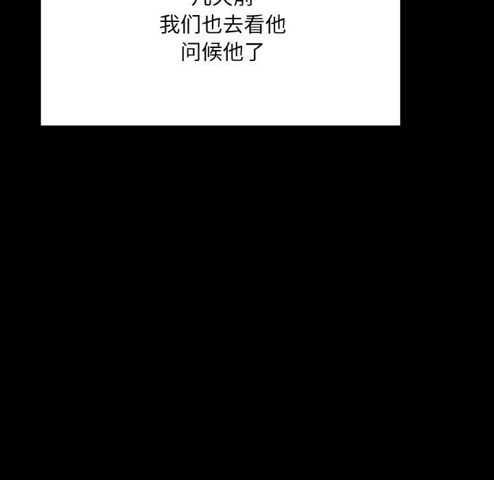 在学校达咩!第40話