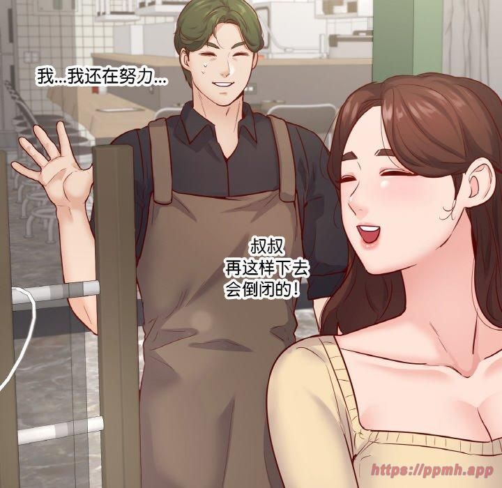 在学校达咩!第40話