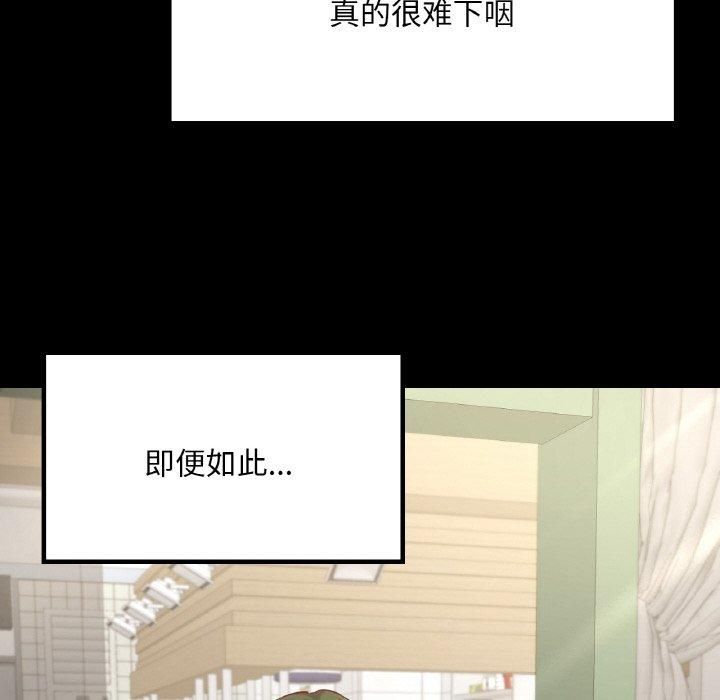 在学校达咩!第40話