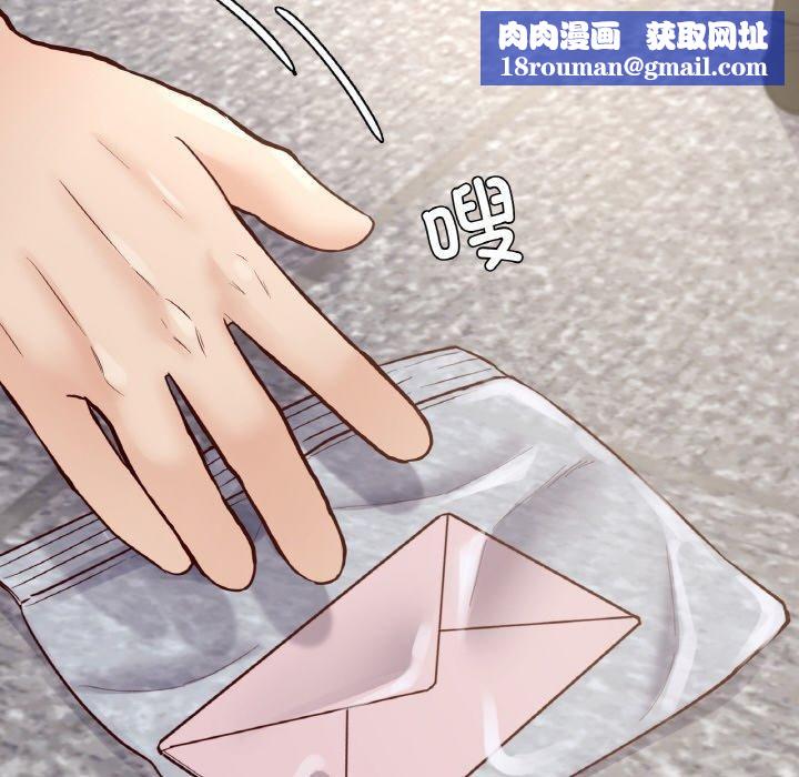 在学校达咩!第40話