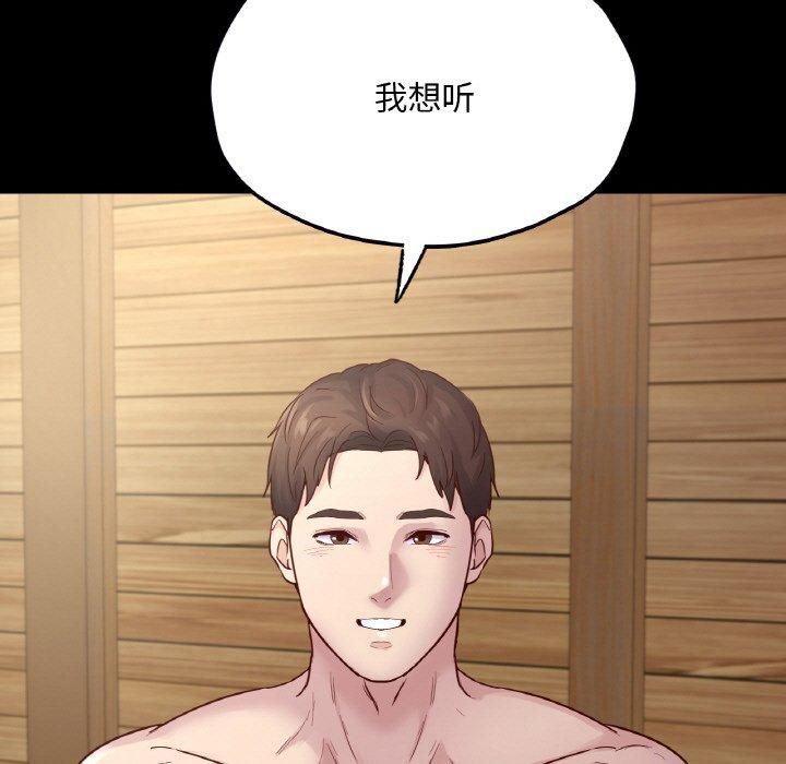 在学校达咩!第40話