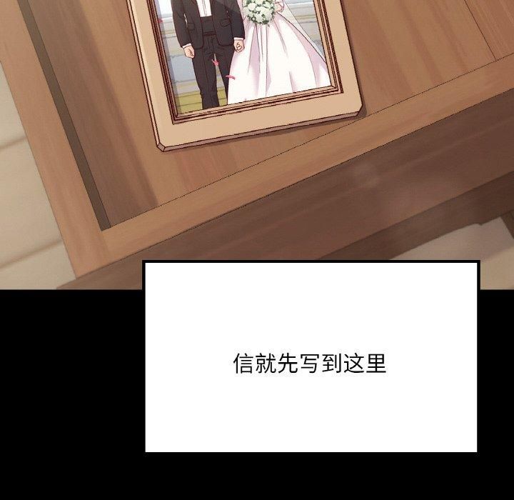 在学校达咩!第40話