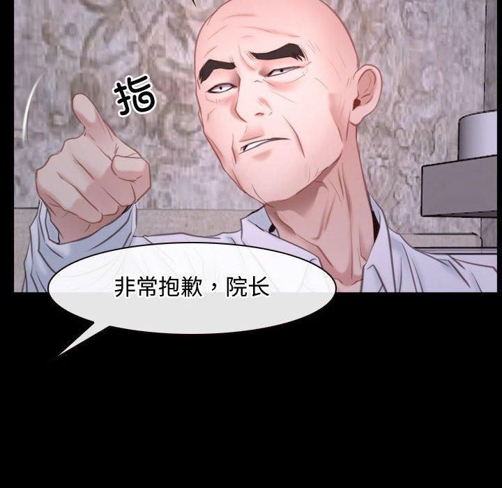 寻找初恋第26話